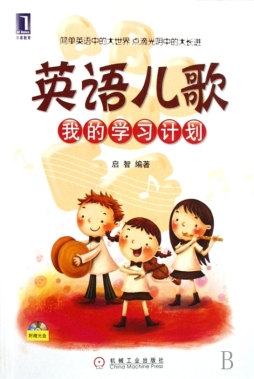 英语儿歌封面图