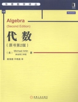 代数封面图
