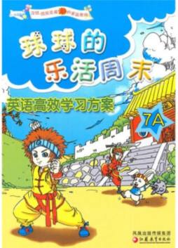 英语高效学习方案封面图