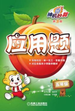 神机妙算封面图