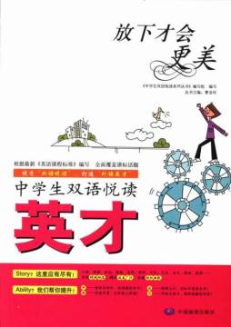 放下才会更美封面图