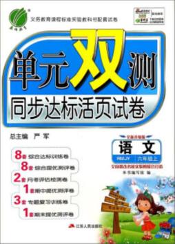 单元双测封面图