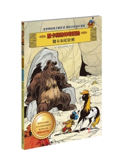 雅卡利和灰熊封面图