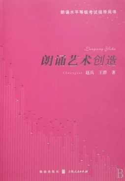 朗诵艺术创造封面图