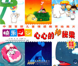 心心的神秘果封面图