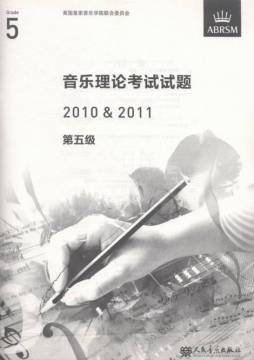 音乐理论考试试题封面图