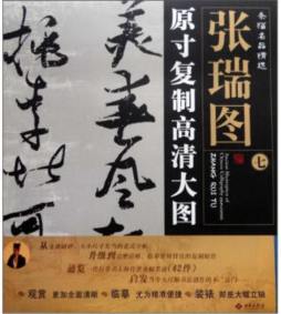 条幅名品精选封面图