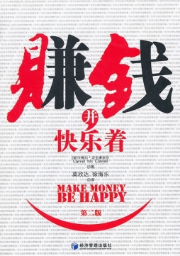 赚钱并快乐着封面图