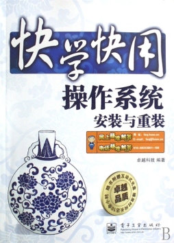 操作系统安装与重装封面图