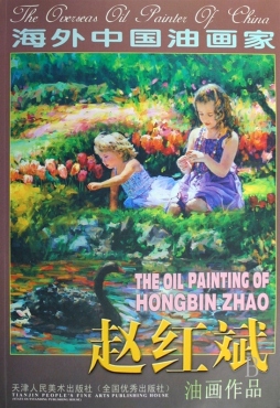 赵红斌油画作品封面图