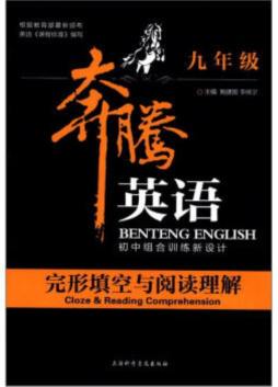 组合训练新设计封面图