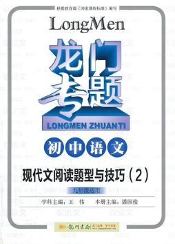 龙门专题封面图