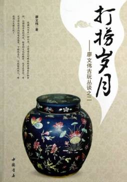 打捞岁月封面图