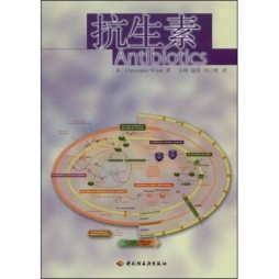 抗生素封面图
