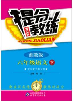 提分教练封面图