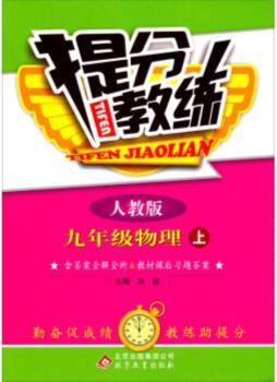 提分教练封面图