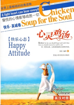 快乐心态封面图