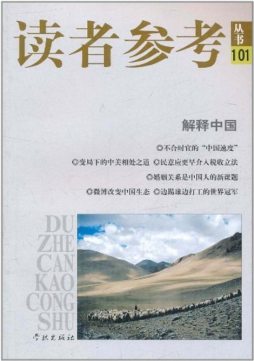 解释中国封面图