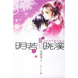 无往而不胜的童话封面图