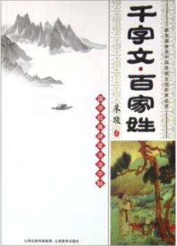 国学经典硬笔书法字帖封面图