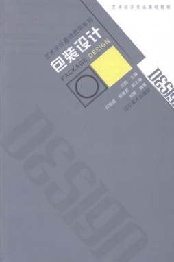 包装设计封面图