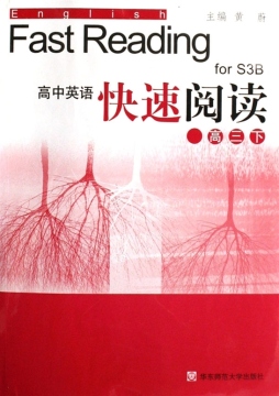 高中英语快速阅读封面图