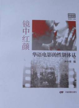 镜中红颜封面图