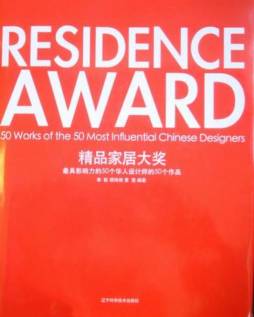 精品家居大奖封面图