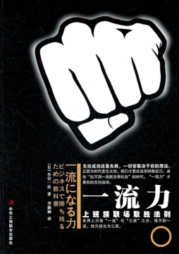 一流力封面图