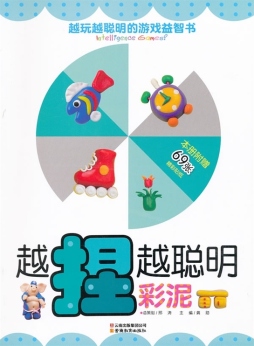 越捏越聪明封面图