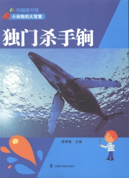 独门杀手锏封面图