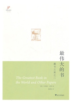 最伟大的书封面图