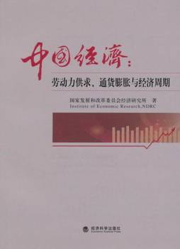 中国经济封面图