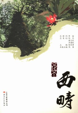 文化文山封面图