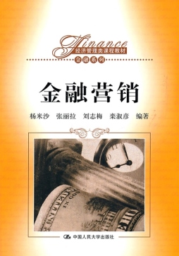 金融营销封面图