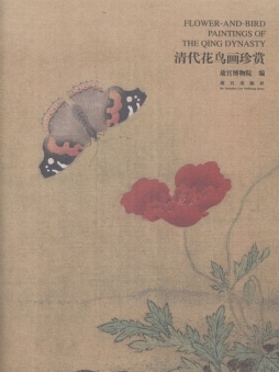 清代花鸟画珍赏封面图