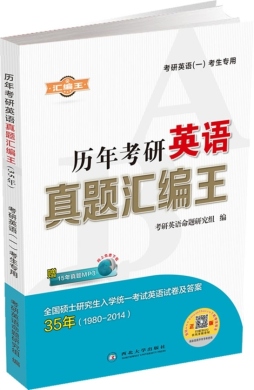 考研1号·汇编王封面图