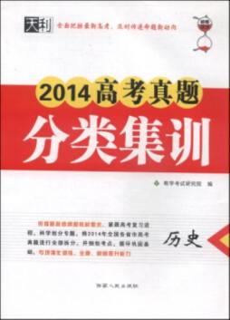 高考真题封面图