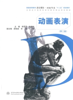 动画表演封面图