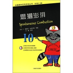 思潮澎湃封面图