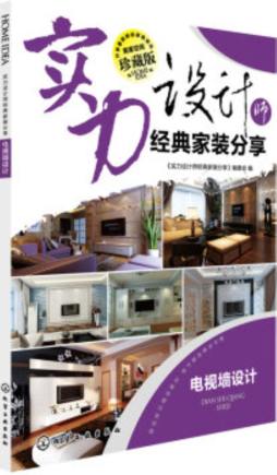 实力设计师经典家装分享封面图