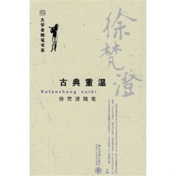 古典重温封面图