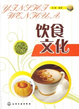 饮食文化封面图