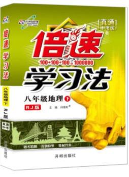 倍速学习法封面图