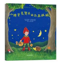 小精灵克努夫的兄弟姐妹封面图