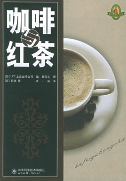 咖啡与红茶封面图