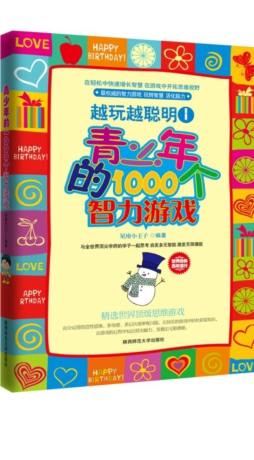 越玩越聪明封面图