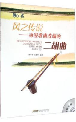 风之传说封面图