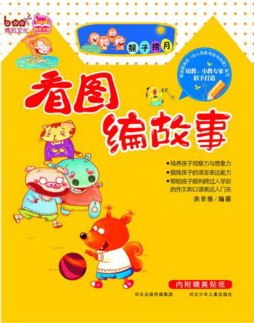 猴子捞月封面图