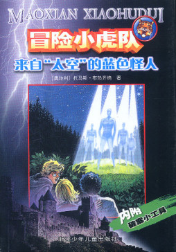 来自“太空”的蓝色怪人封面图